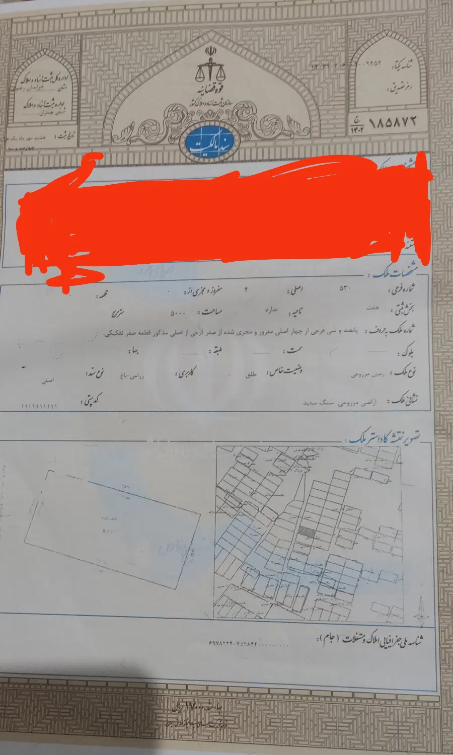 زمین گلبهار