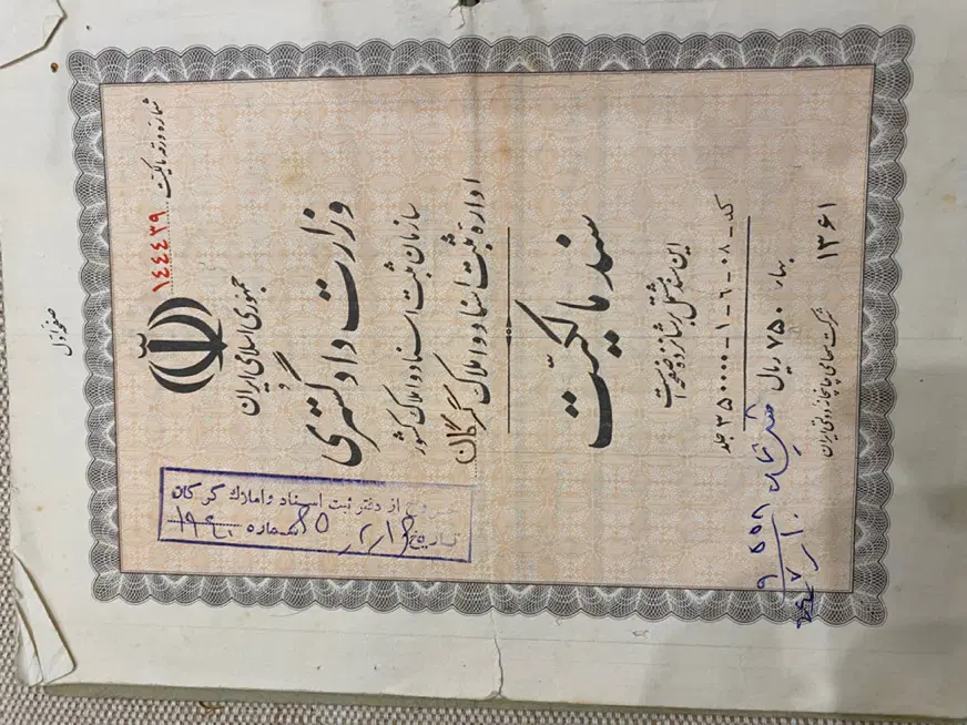 زمین تپه میناگل