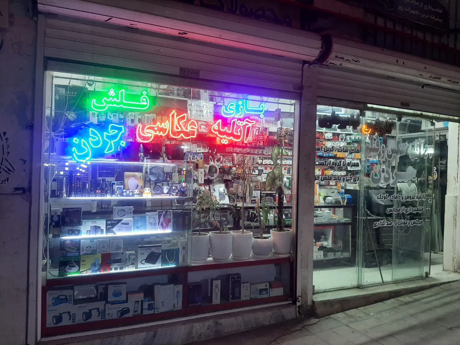 ملک رهن و اجاره.