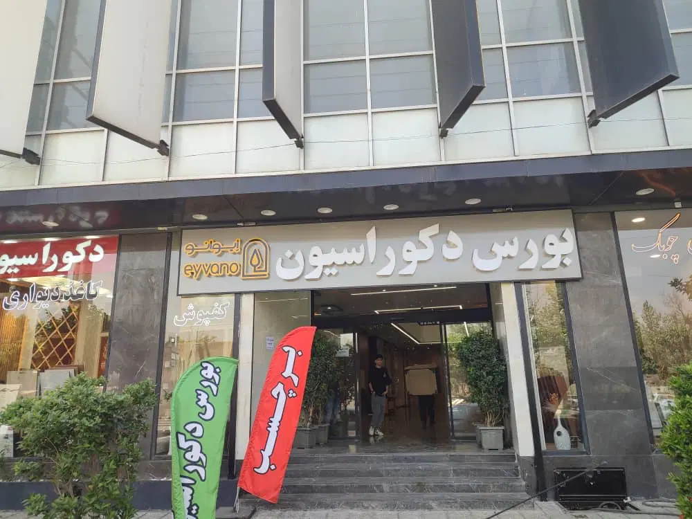 واحد اداری