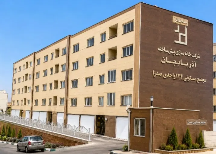 واحد۶۴ متری اندیشه بهاران صدرا ( املاک باقری)
