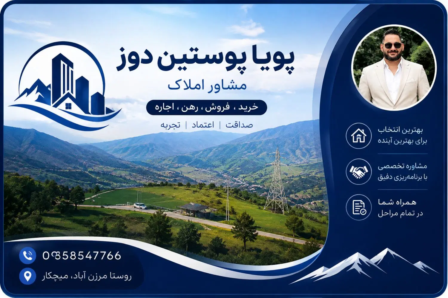 فروش زمین داخل بافت و الحاق به بافت