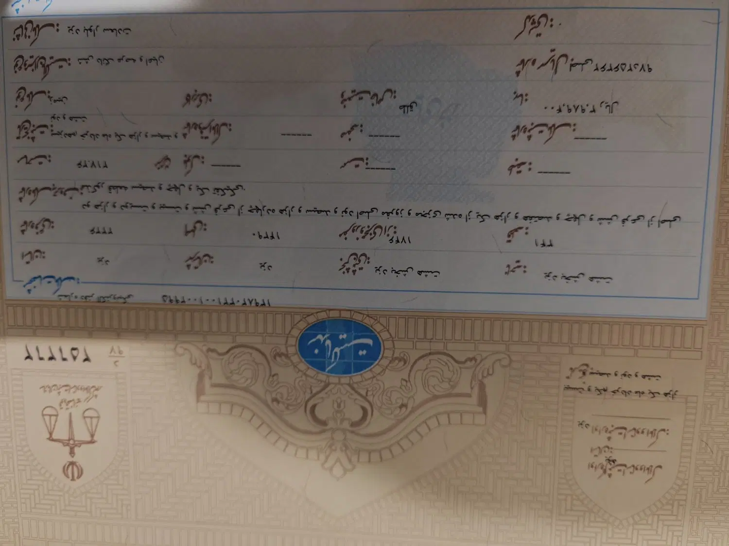 زمین مسکونی ثبتی شاهدیه