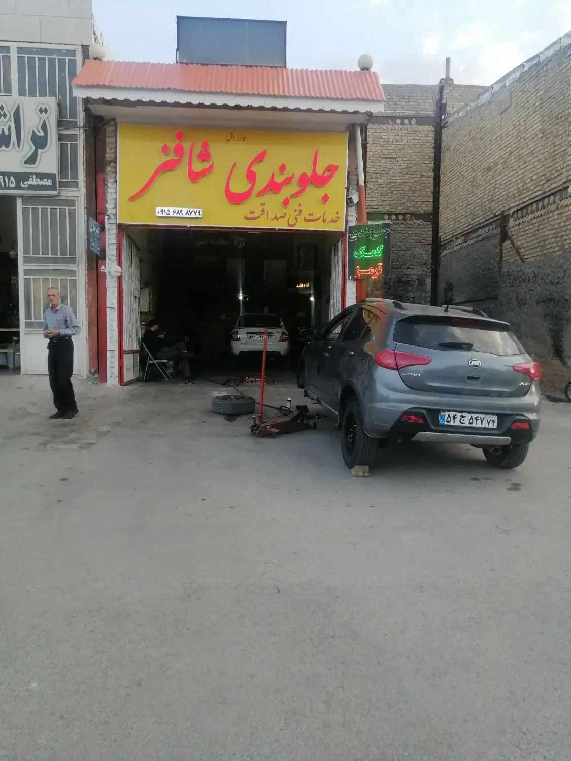 مقازه فروشی