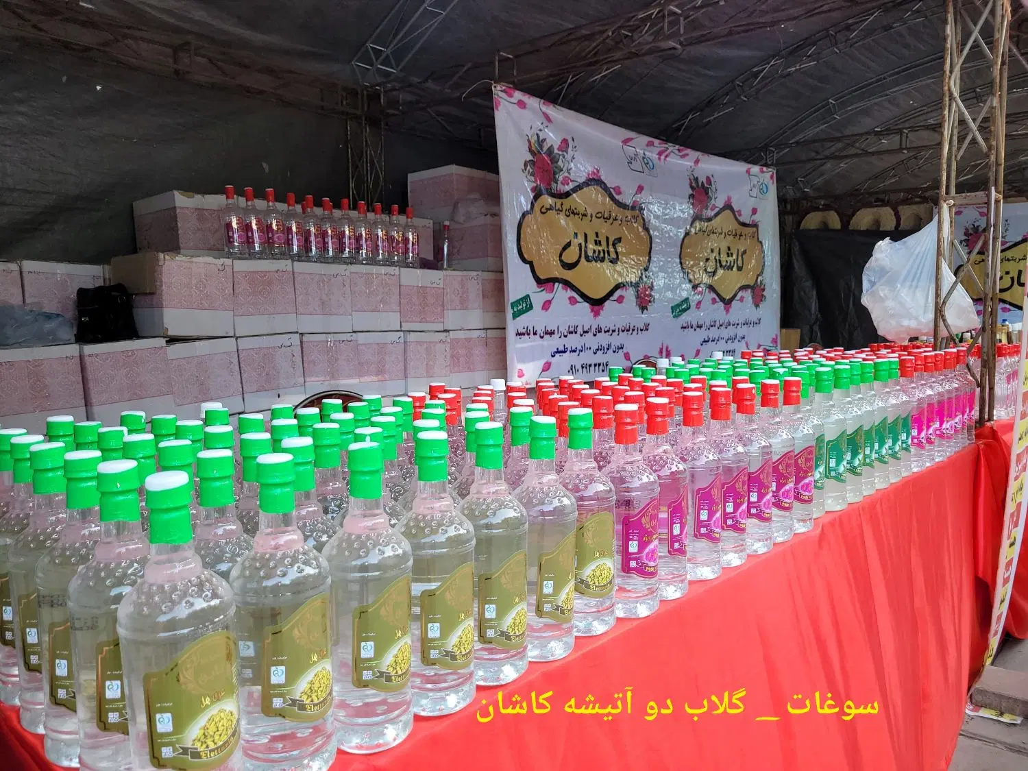 اجاره غرفه در نمایشگاه پارک شهر رشت