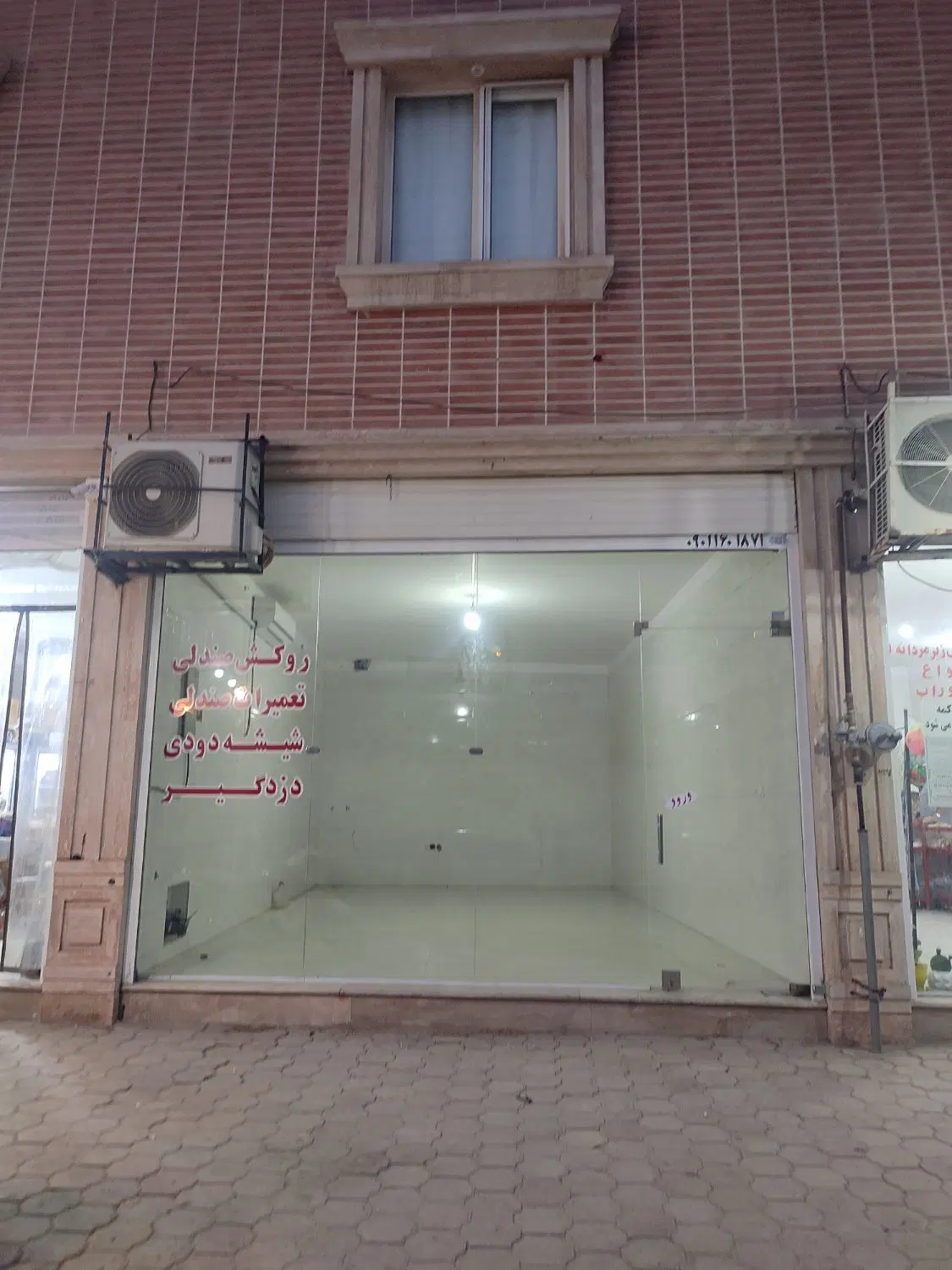 مغازه فروشی