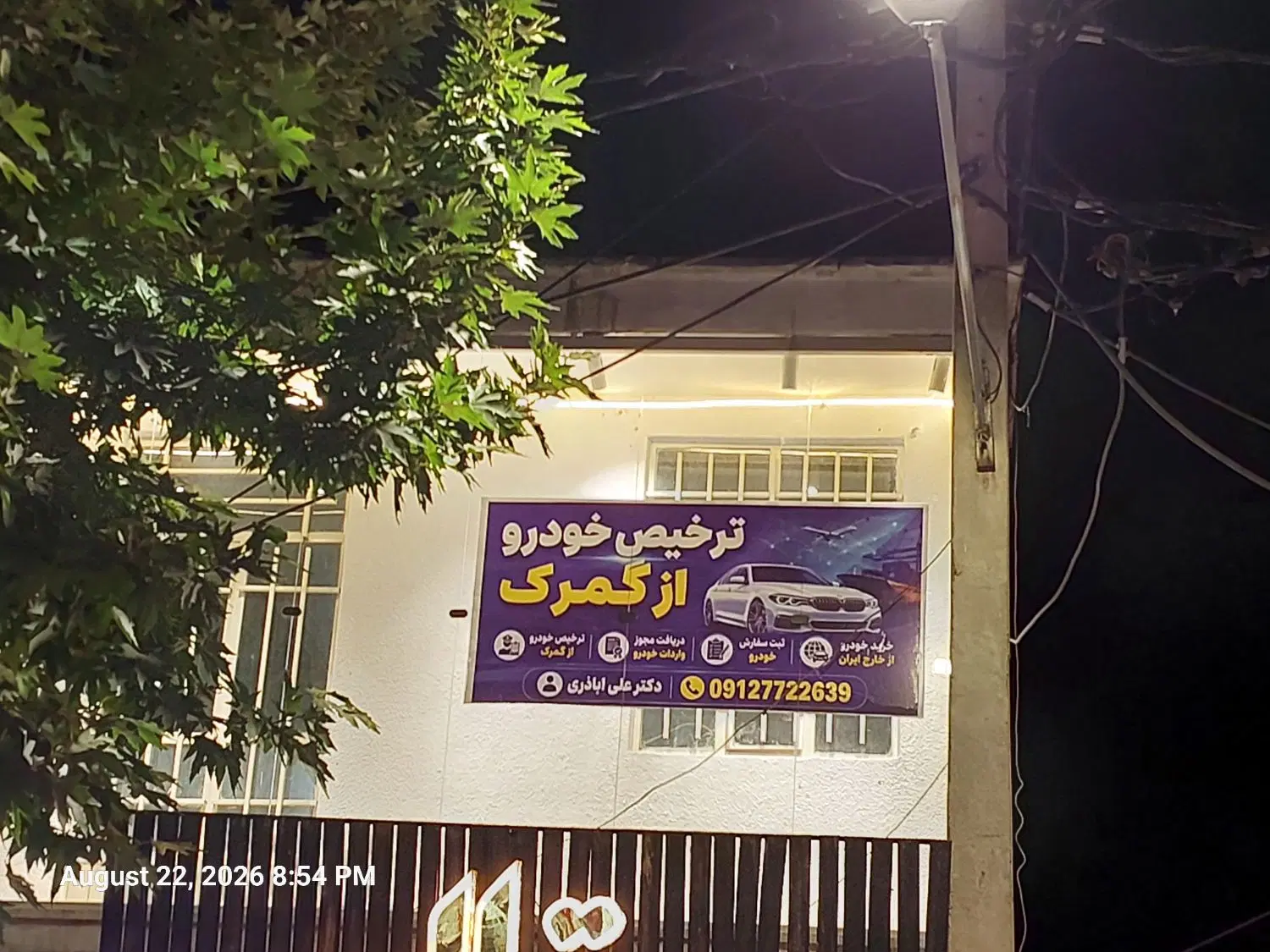 اجاره تابلو تبلیغاتی (بیلبورد)
