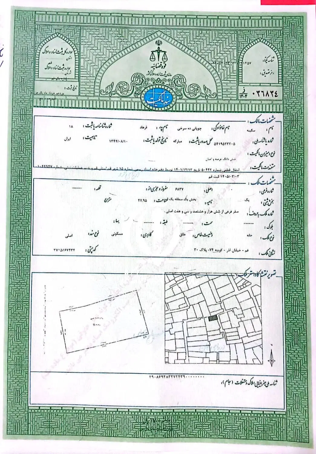 ملک کلنگی یک اتاق و حمام دستشویی ۴۸ متر