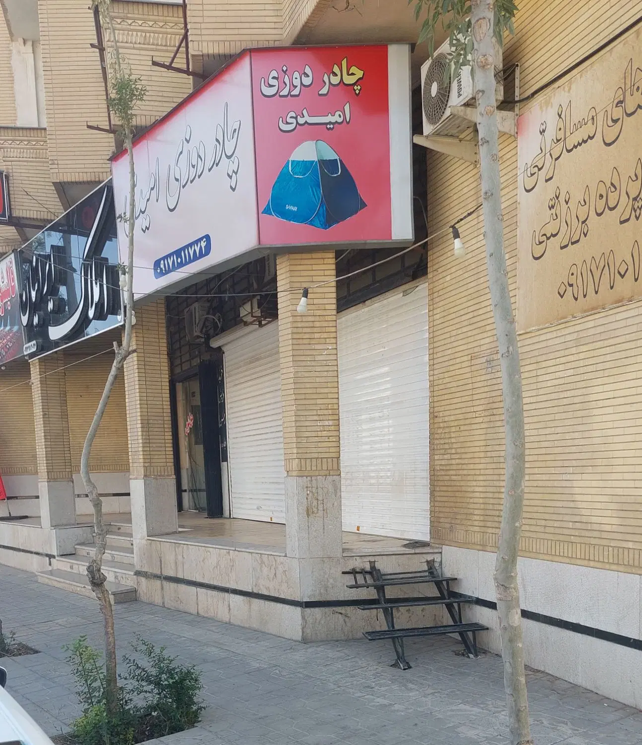 رهن و اجاره مغازه ۲۰متری فاضل