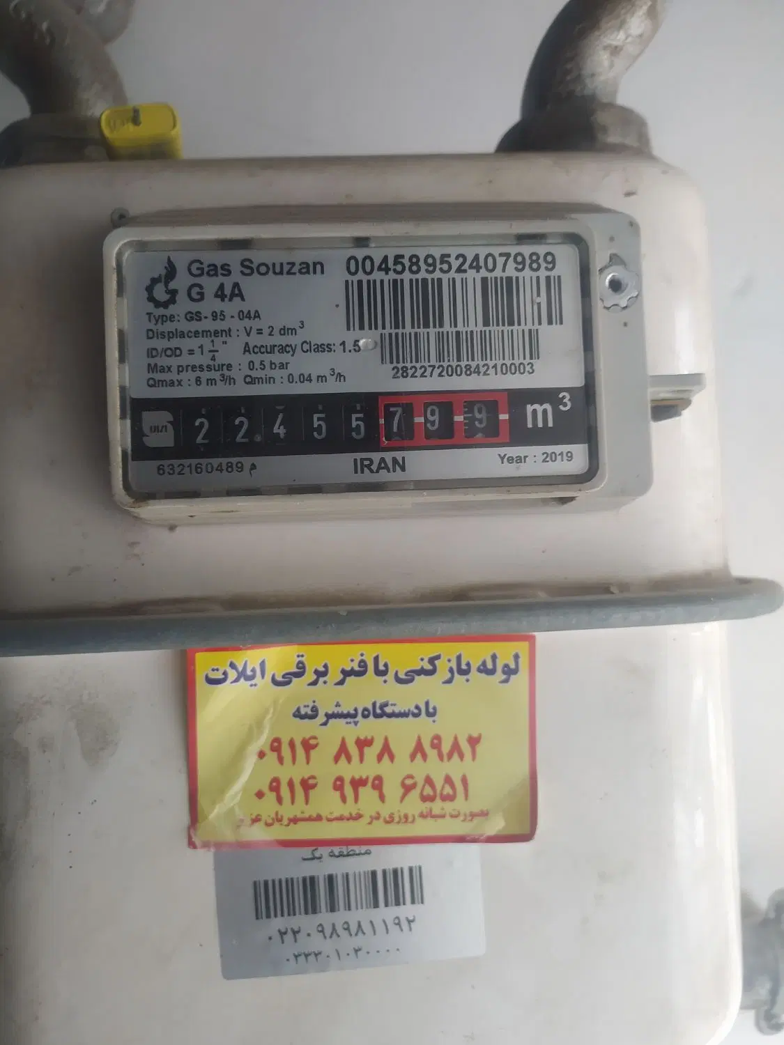 خونه مسکونی وتجاری