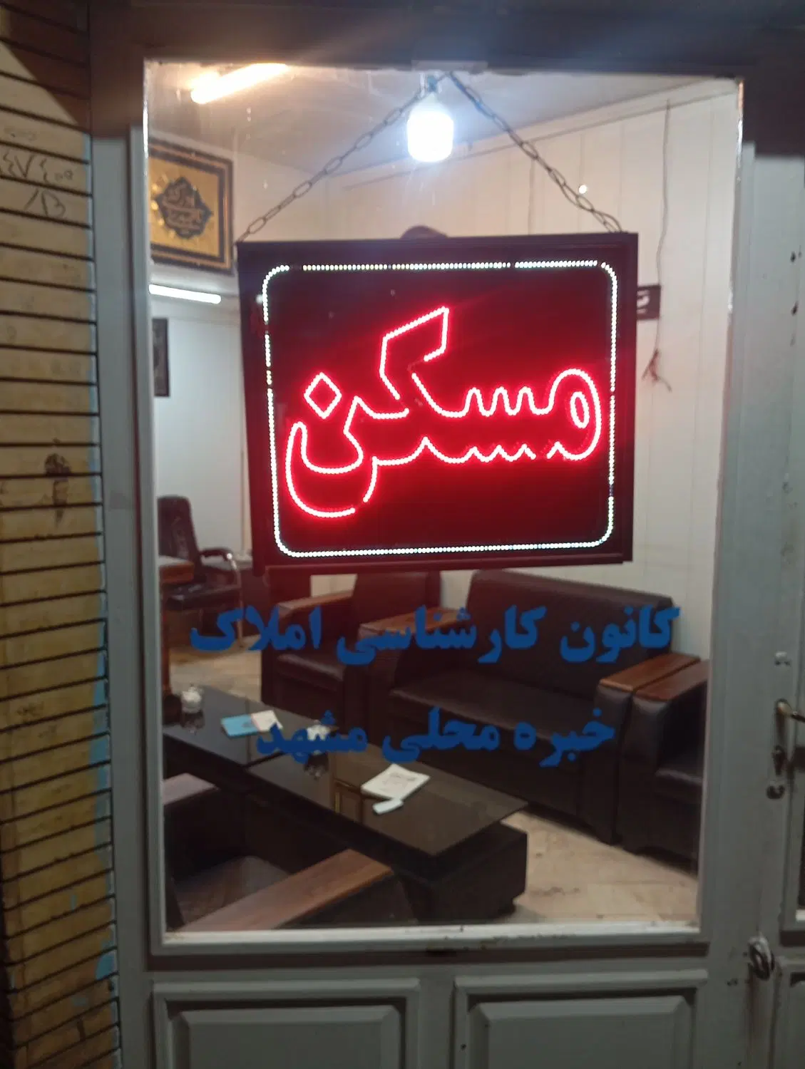 105 متری اسداله زاده