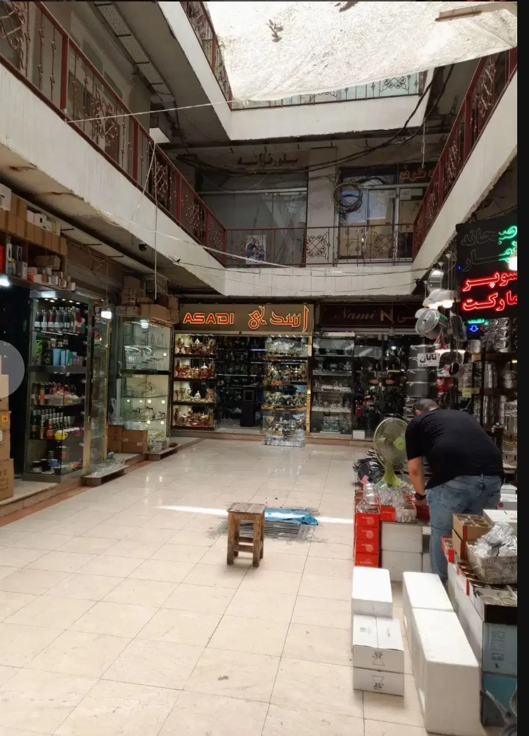 مغازه