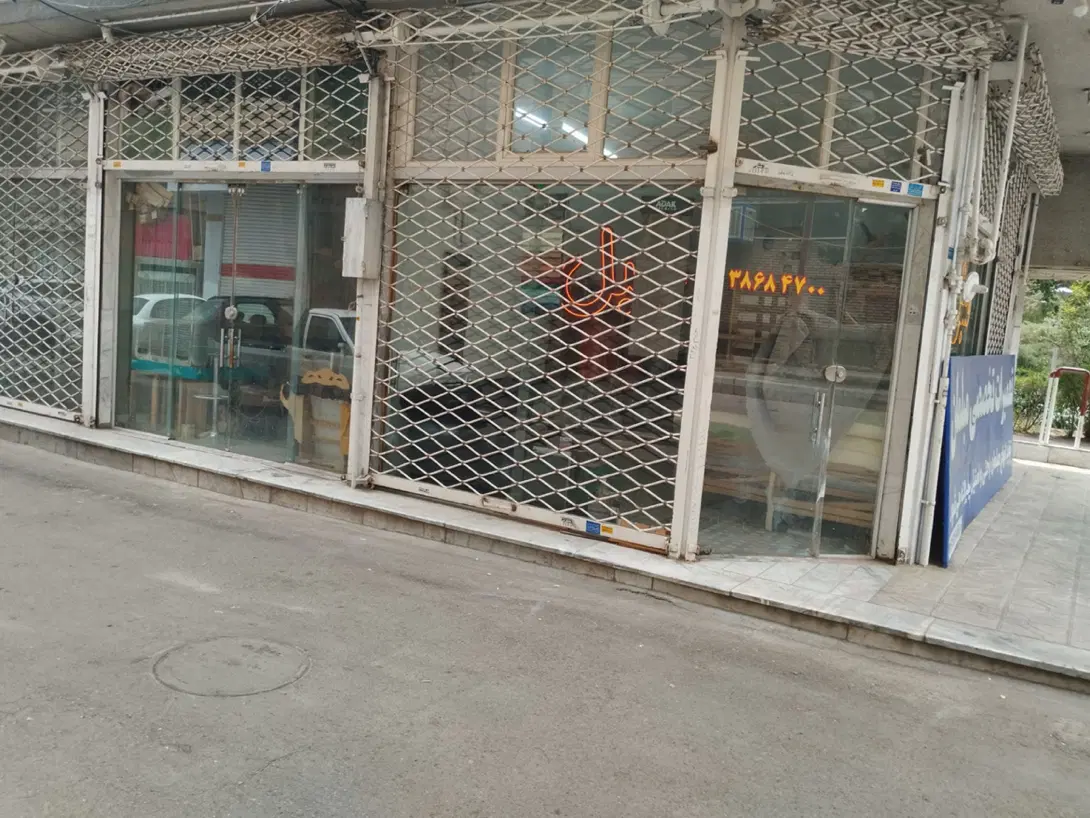 مغازه تجاری انبار کارگاه