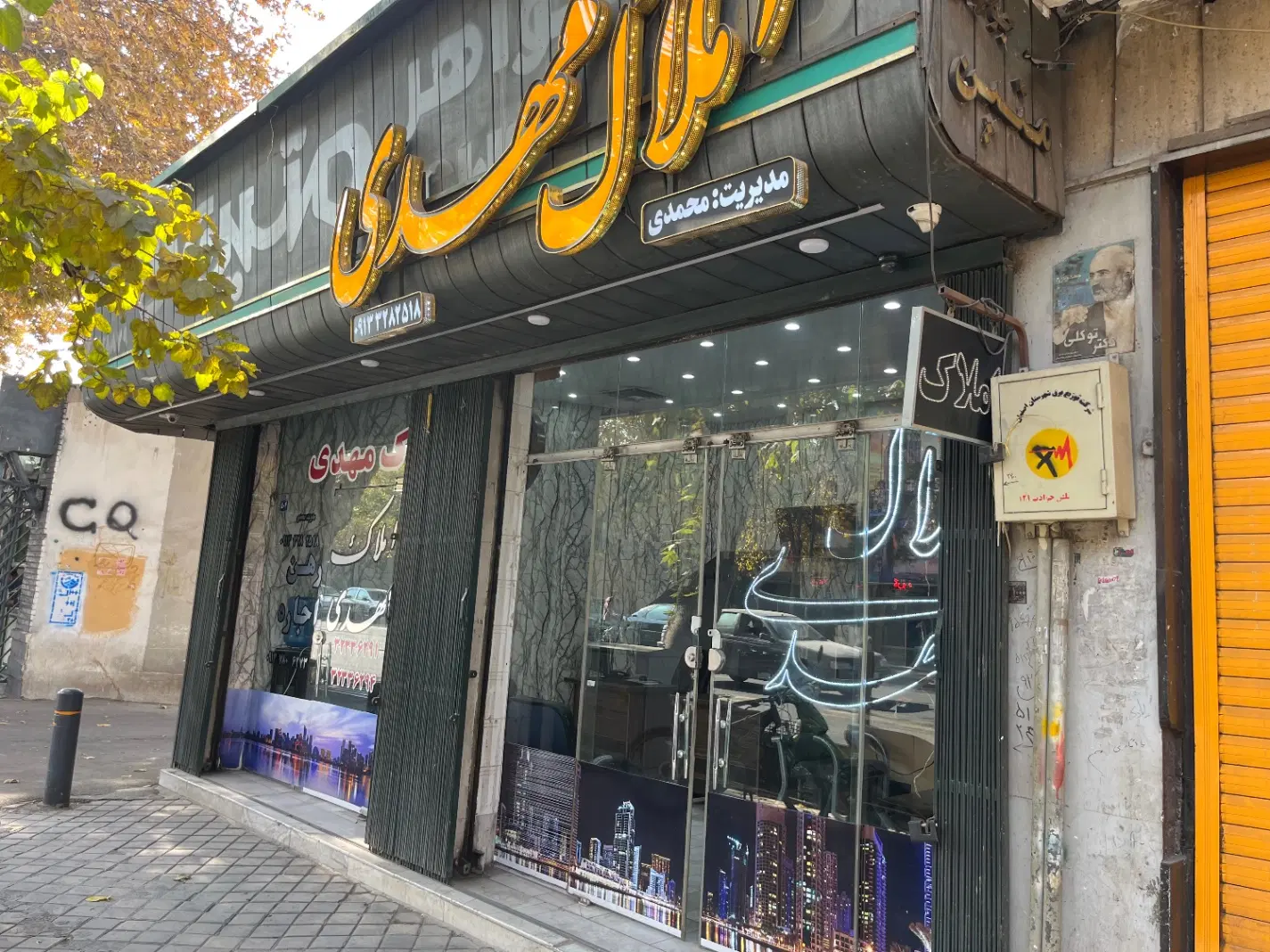 فروش مغازه