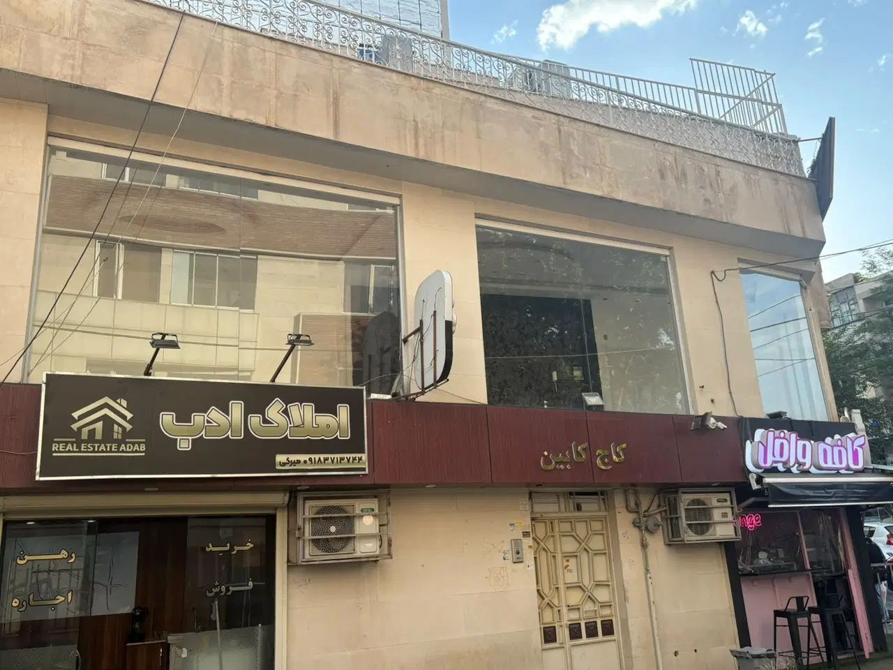 مغازه بهترین جای ادب