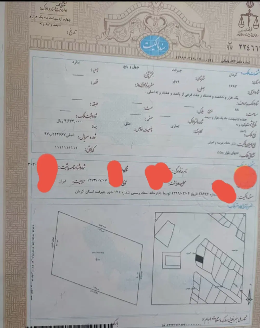 فروش ملک تجاری در بعثت