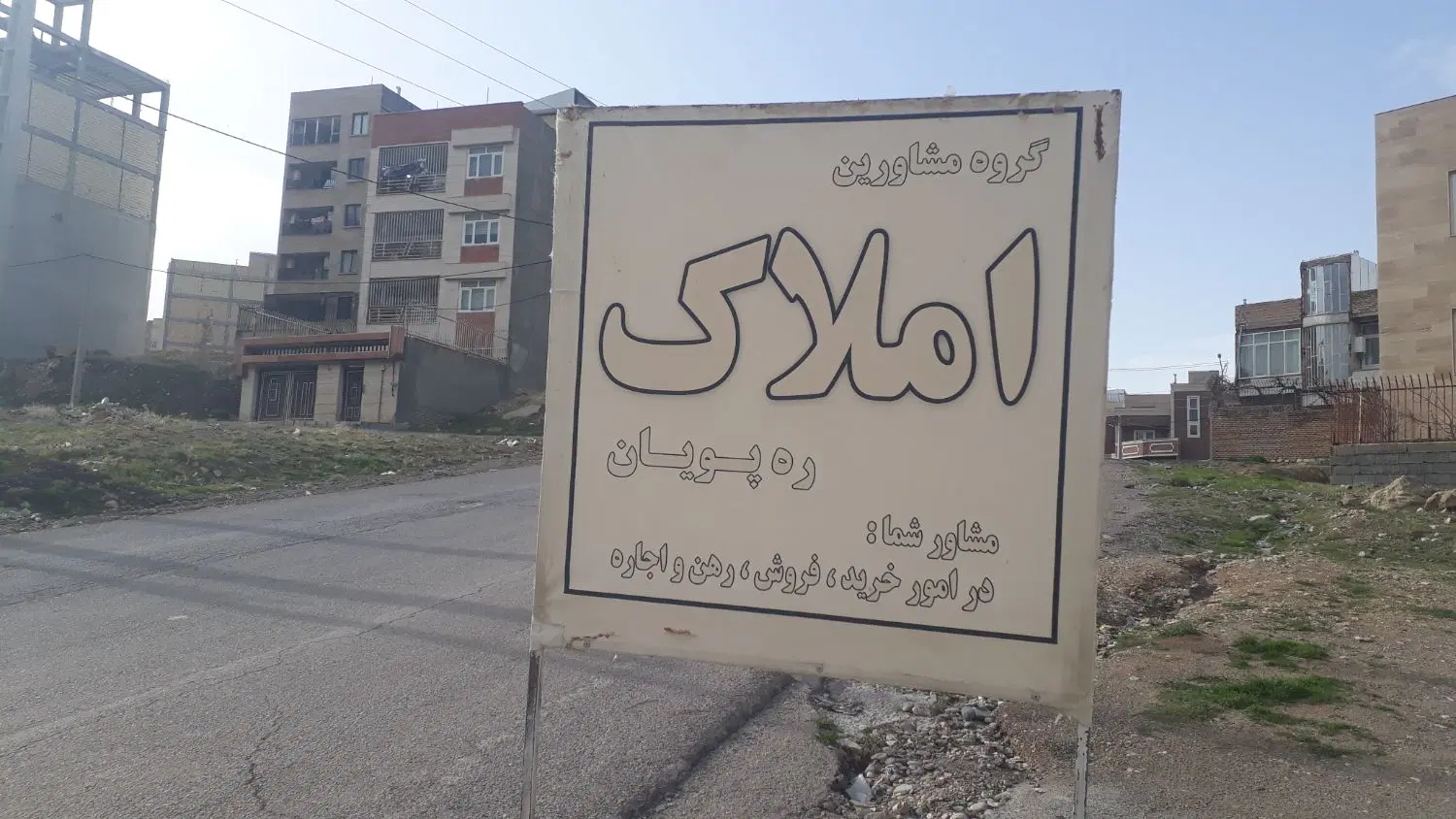 واحد فروشی  زیبا شهر آموزش پپرورش