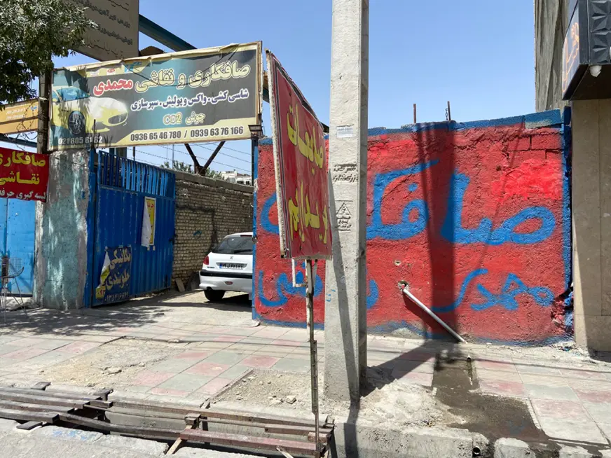 زمین ۲۶۷ متری چهار دیواری