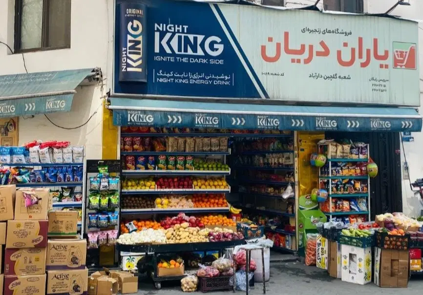 اجاره سوپرمارکت
