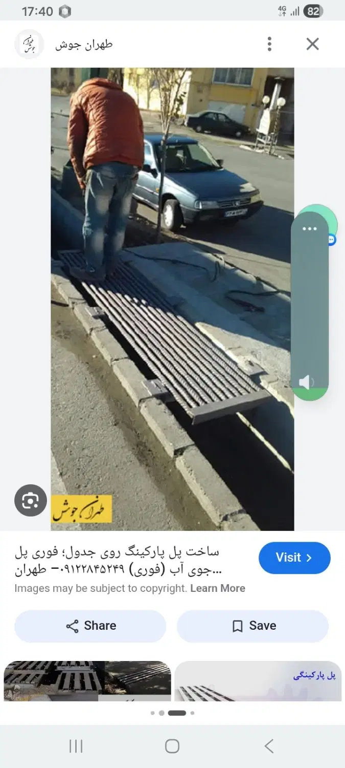 اجاره انبار و سوله