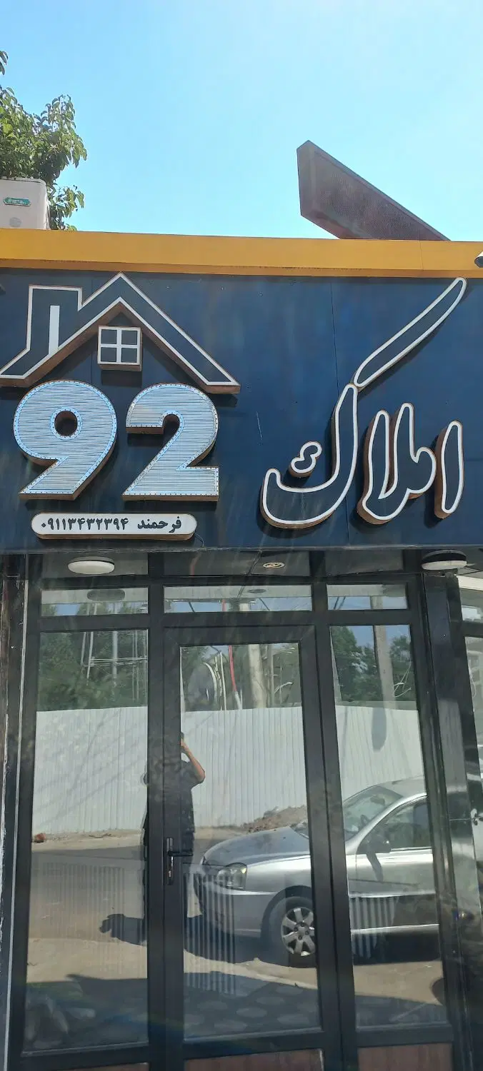 زمین مسکونی ۱۵۸متر قیمت مناسب