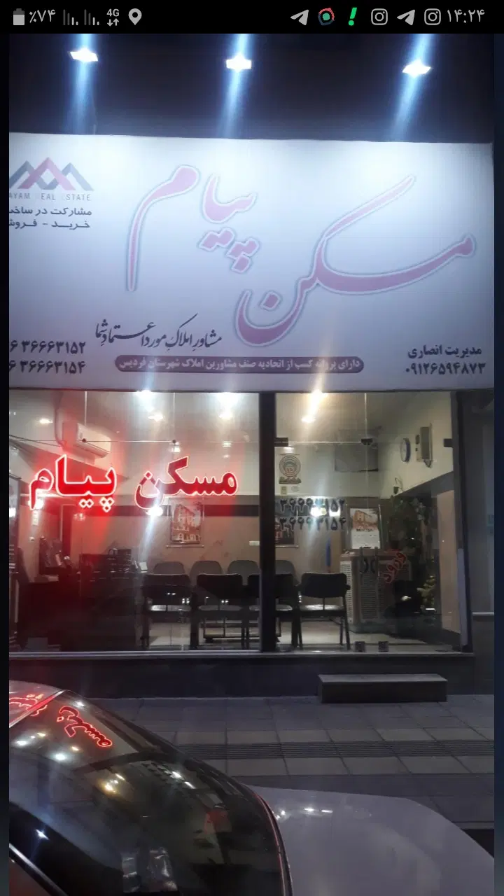 ۷۵ متر اپارتمان