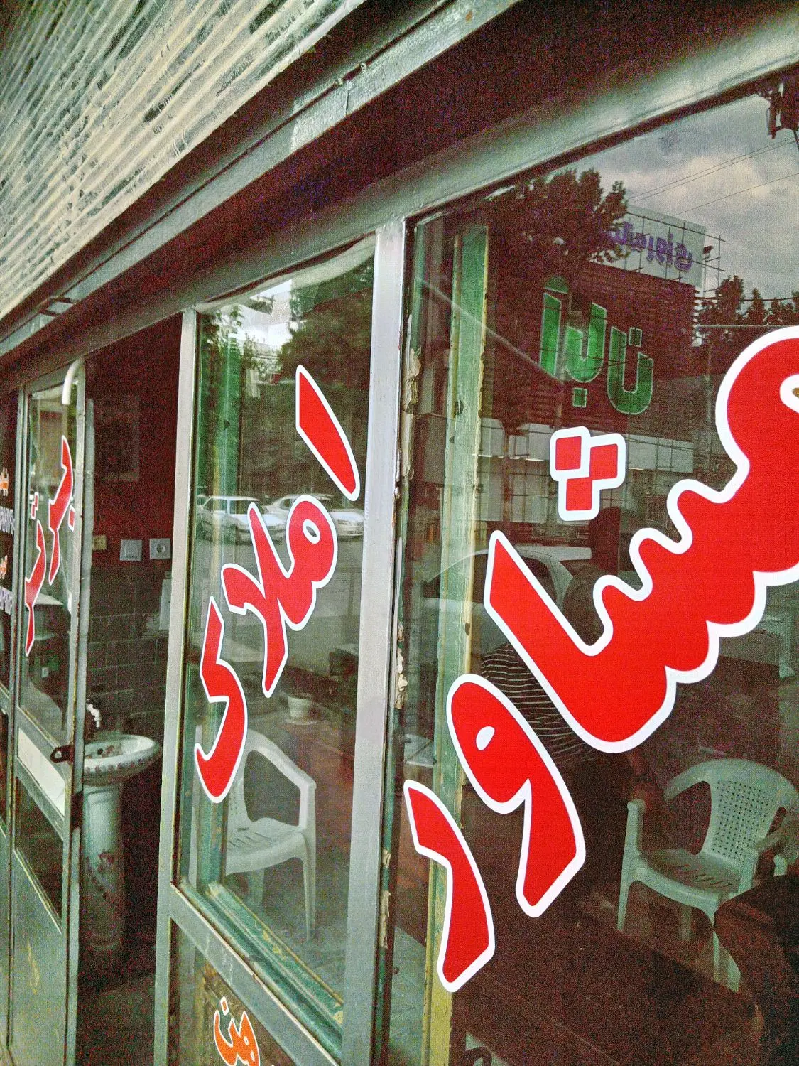 زمین مسکونی