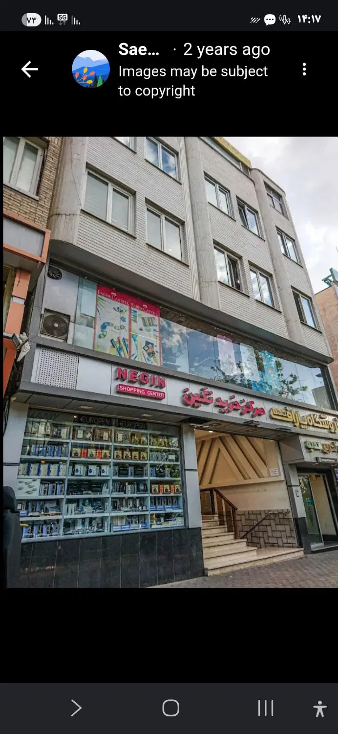 فروش مغازه در چهارراه آبرسان پاساژنگین طبقه همکف