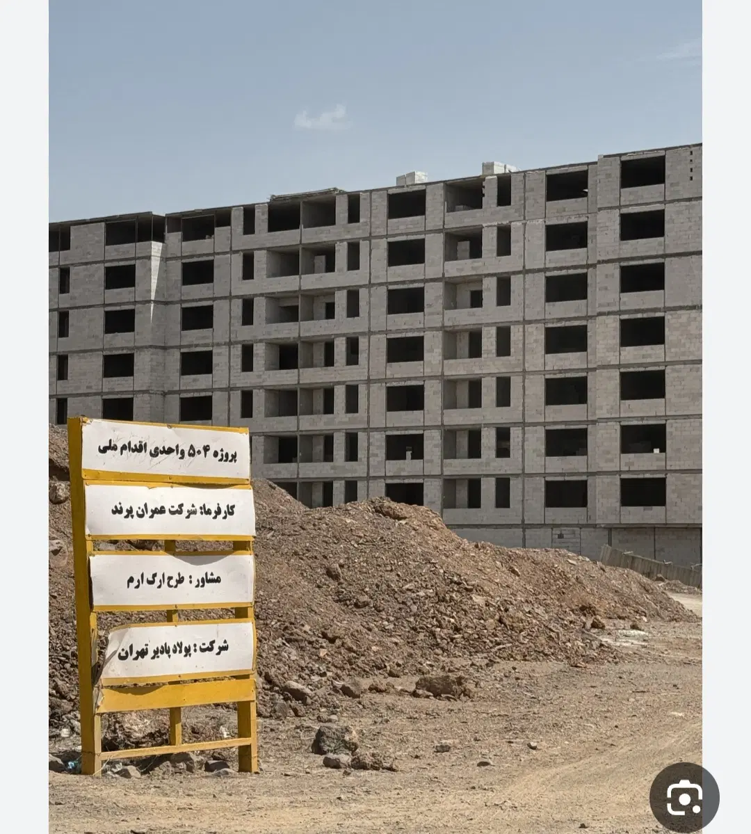 مسکن ملی