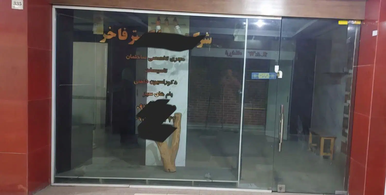 مغازه ۲۵متری