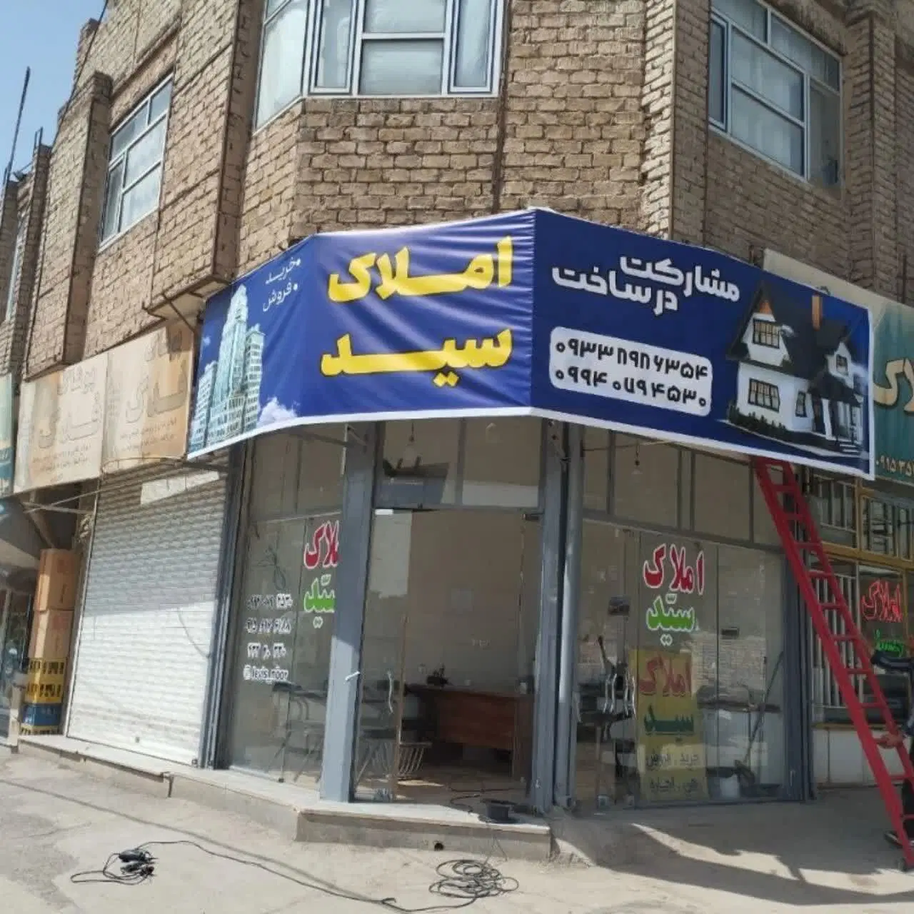 منزل فروشی