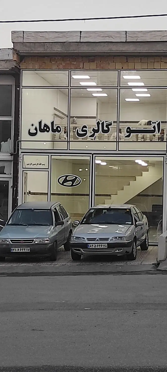 نمایشگاه فاز ۳ اتومبیل