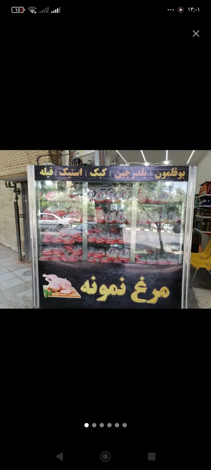 نیازمندشریک سرمایه گذاردراجاره مغازه هایپرپروتئین
