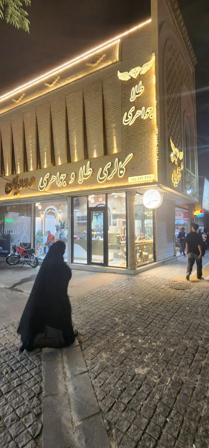 طلافروشی نبش بیهق۱۸