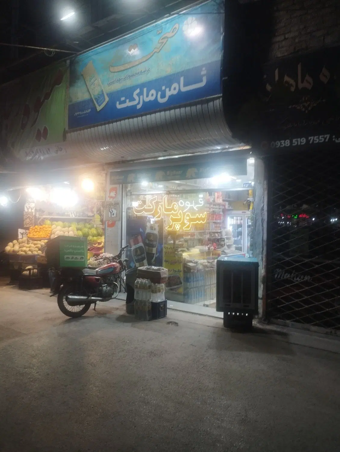 فروش مغازه تجاری