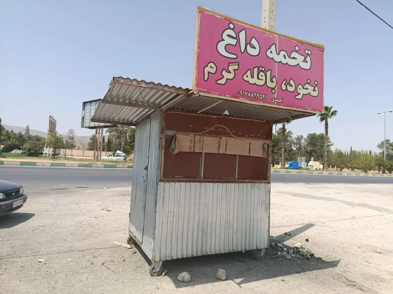 فروش دکه سیار آماده شروع بکار