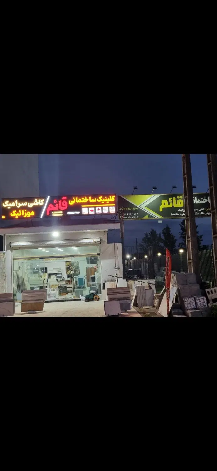 اجاره مغازه