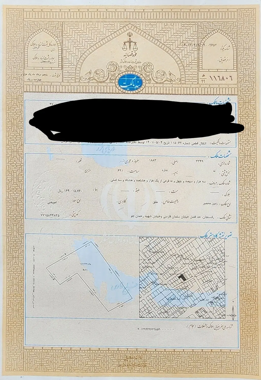 زمین سلمان فارسی ۶۹۱ متر با ۸۱۶ متر پروانه