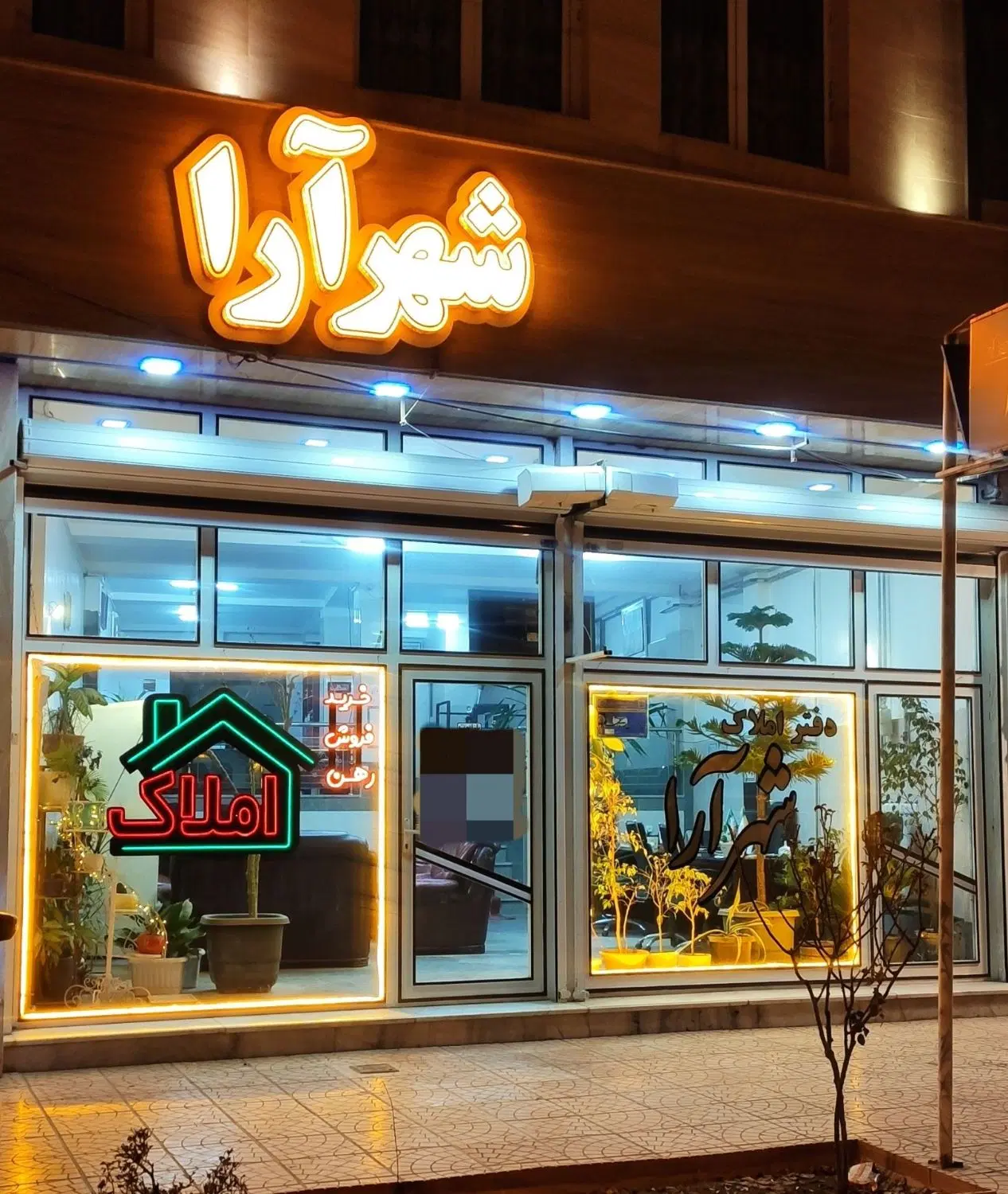 فـروش واحد لوکس ۱۷۸ متــری . امام رضا ۲