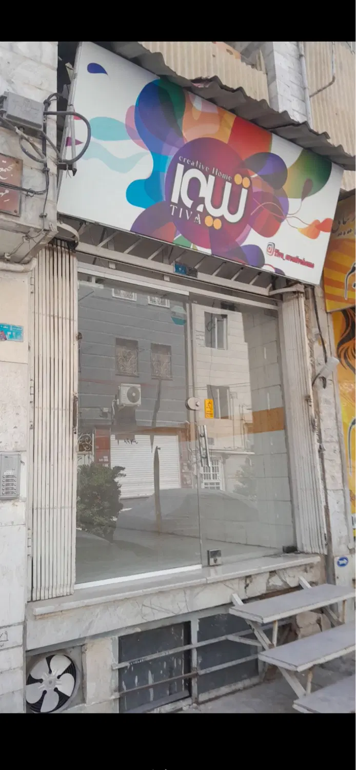 مغازه تجاری خ ۷ تیر