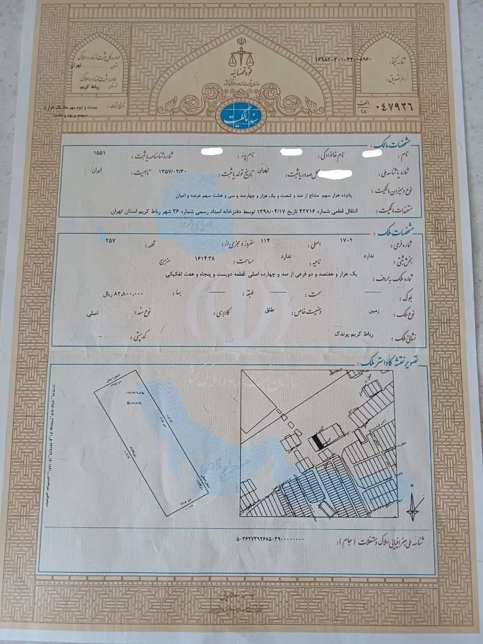زمین پرندک رباط کریم