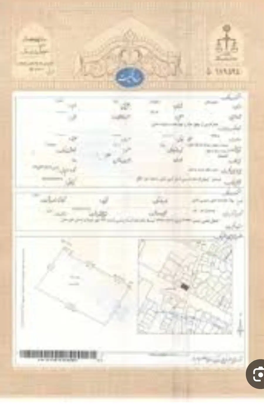 زمین جزیره مینو