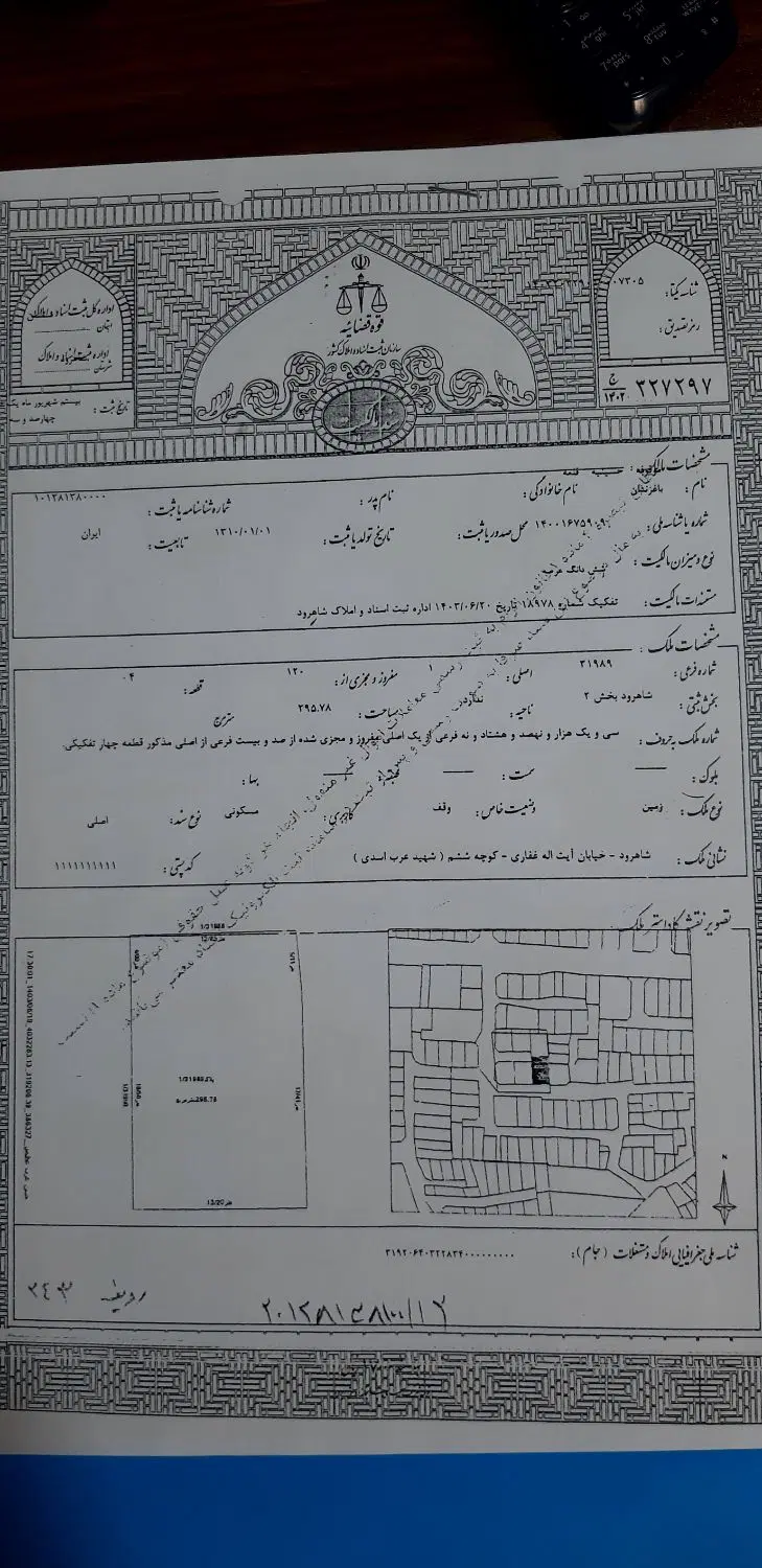 فروش زمین مسکونی دو نبش