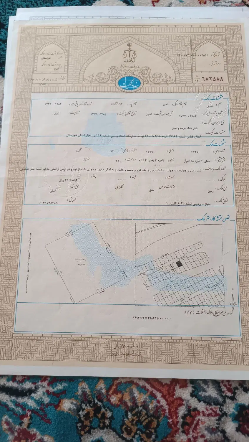 زمین مسکونی