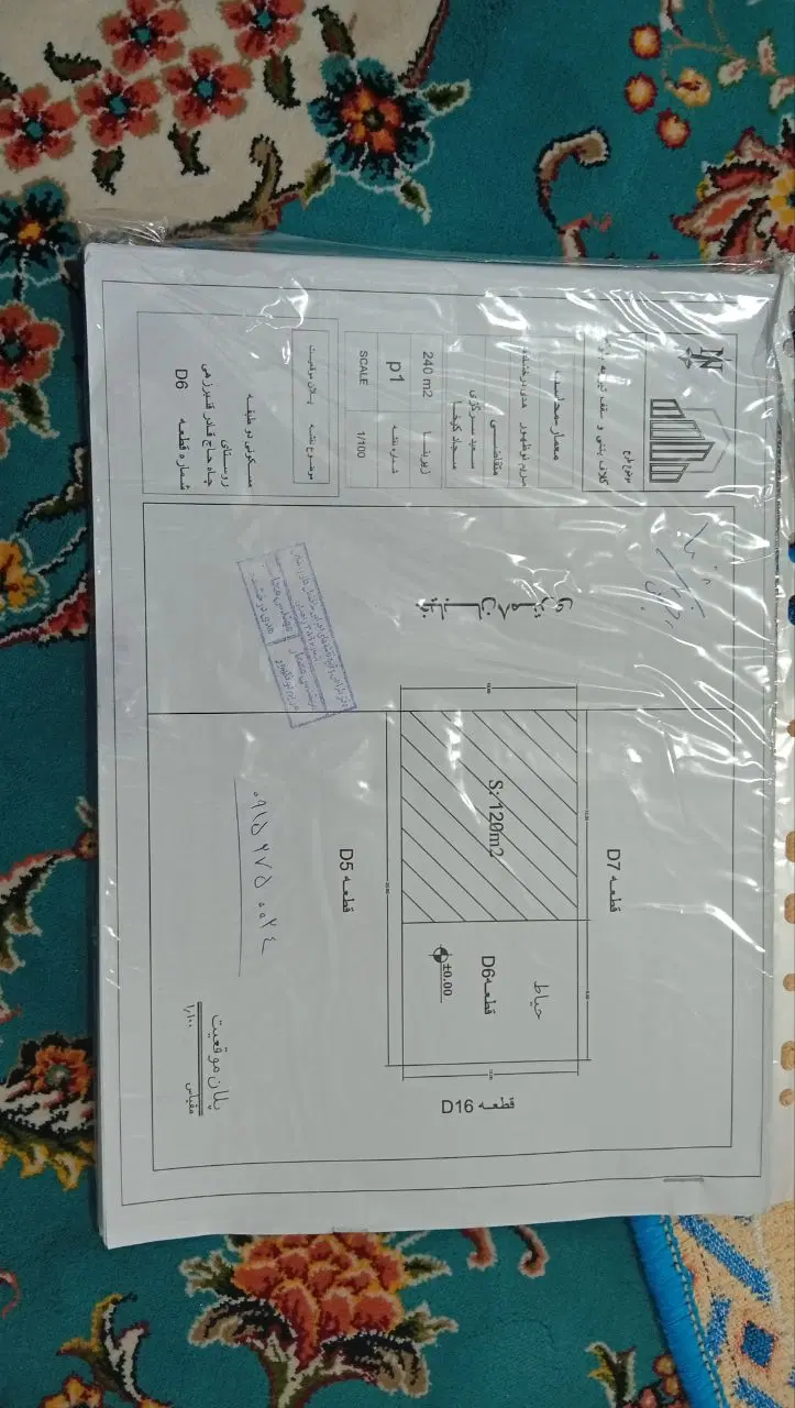 فروش زمین درسیادک