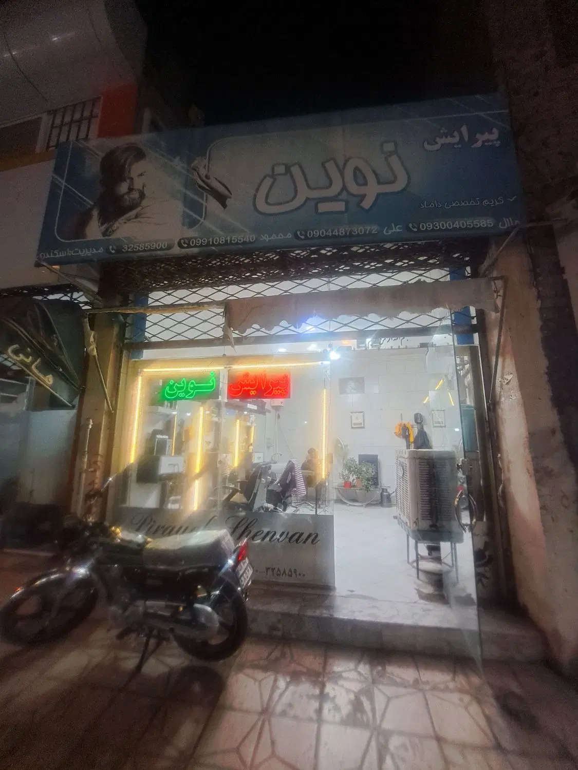 مغازهفروشی