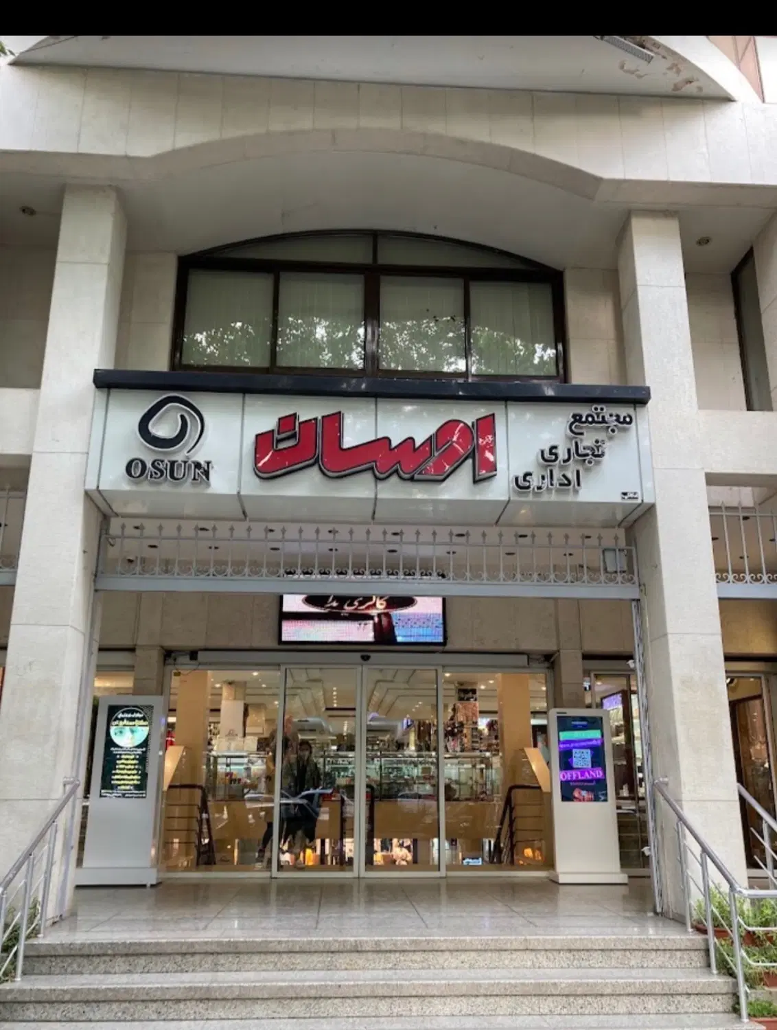 فروش دفتر اداری ۹۰متری مجتمع اوسان