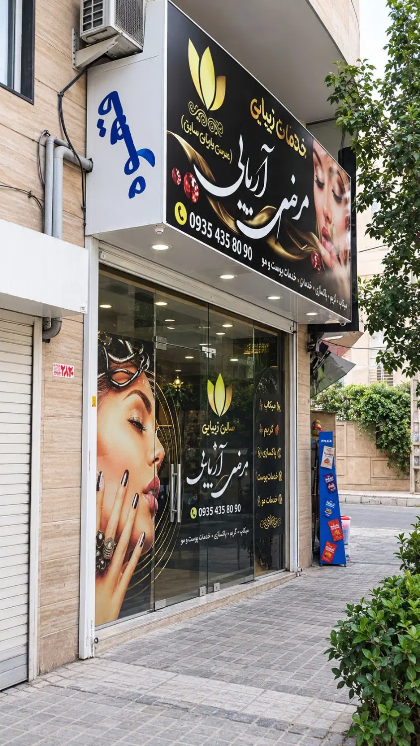 ۴۵ متر مغازه سنددار در موقعیت