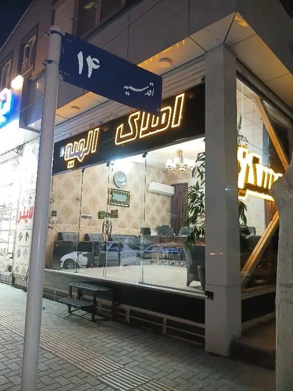 اقدسیه ۱۴ - ۶۰ متر - ۱ خواب - شیک و تمیز