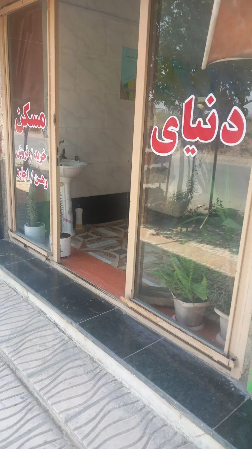 فروش زمین کشاورزی